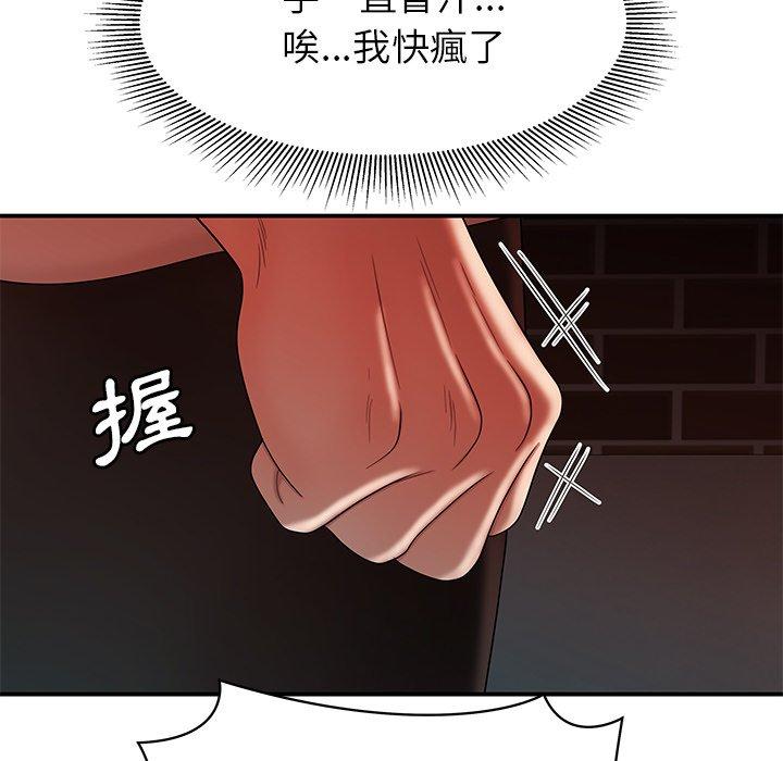 《絕命陷阱》漫画 第47話