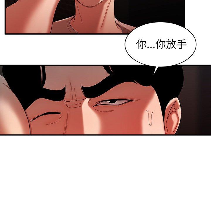《絕命陷阱》漫画 第47話