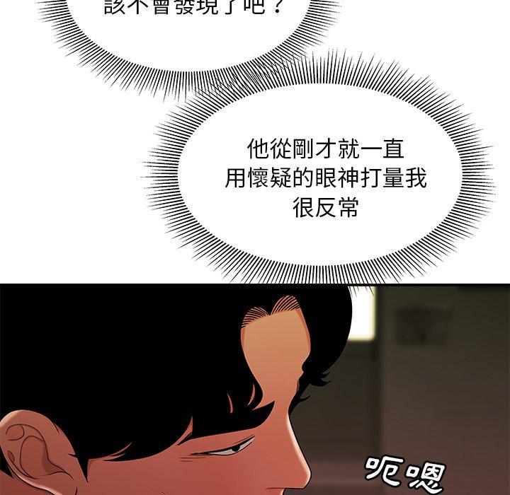《絕命陷阱》漫画 第47話