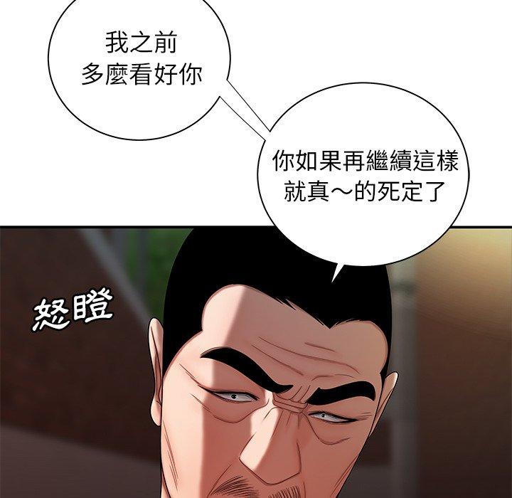 《絕命陷阱》漫画 第47話
