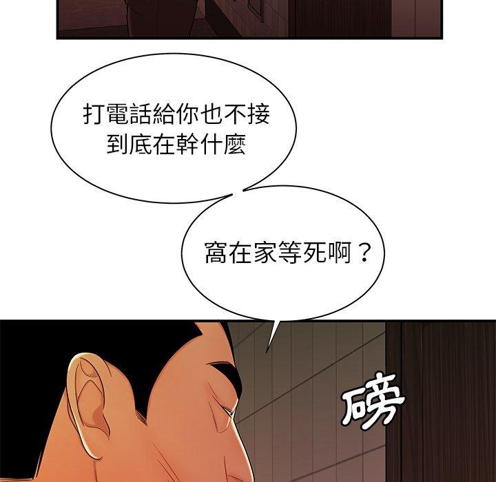 《絕命陷阱》漫画 第47話