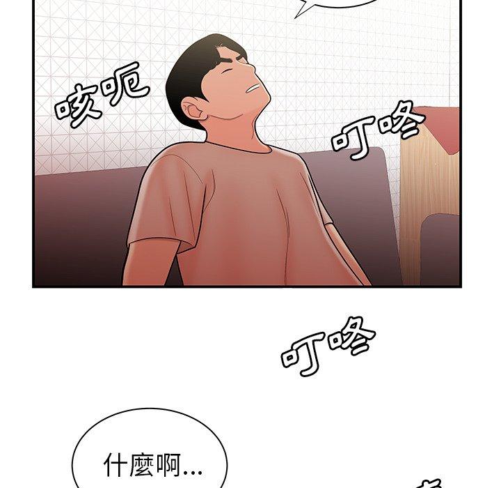 《絕命陷阱》漫画 第47話