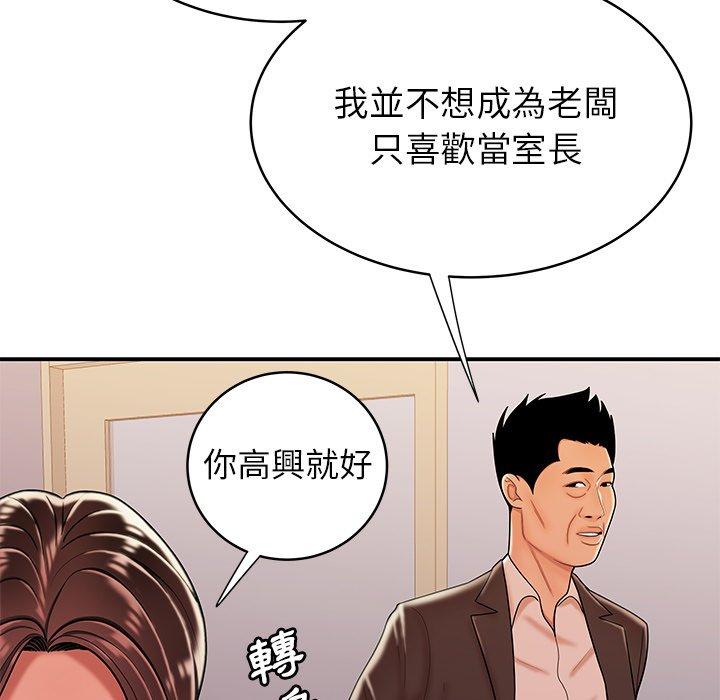 《絕命陷阱》漫画 第47話