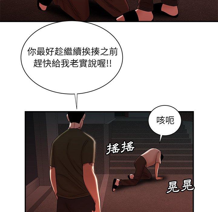 《絕命陷阱》漫画 第47話