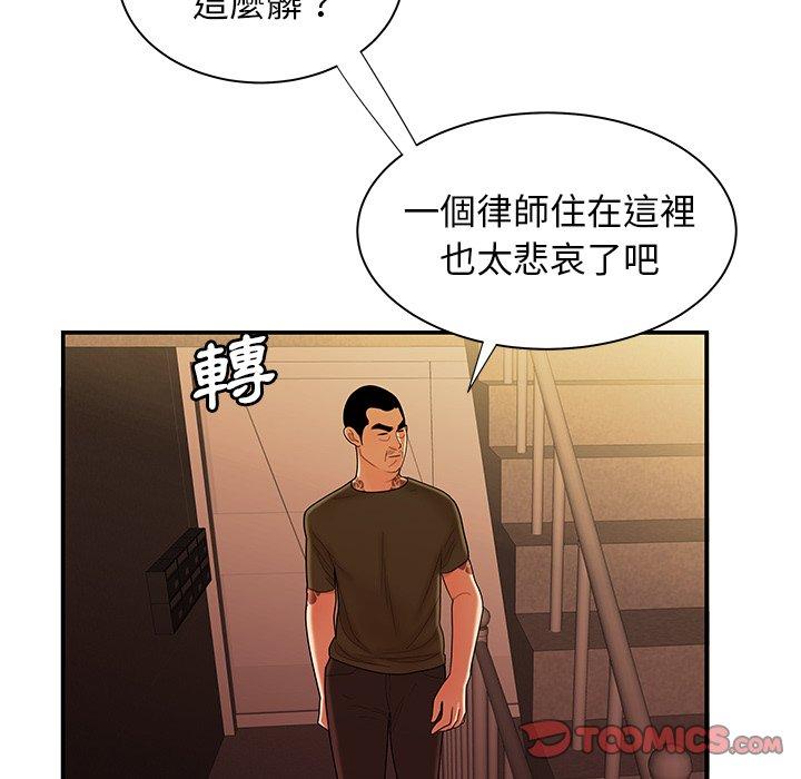 《絕命陷阱》漫画 第47話