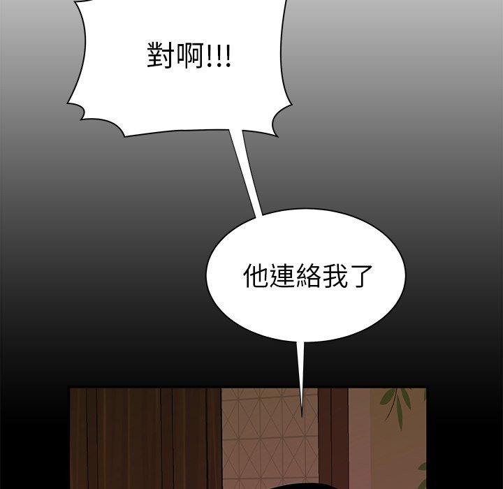《絕命陷阱》漫画 第47話