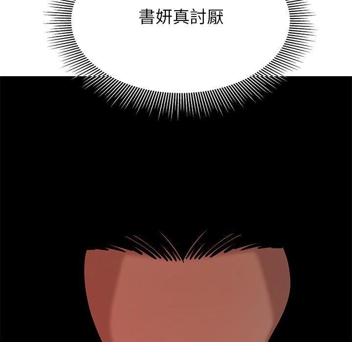 《絕命陷阱》漫画 第47話