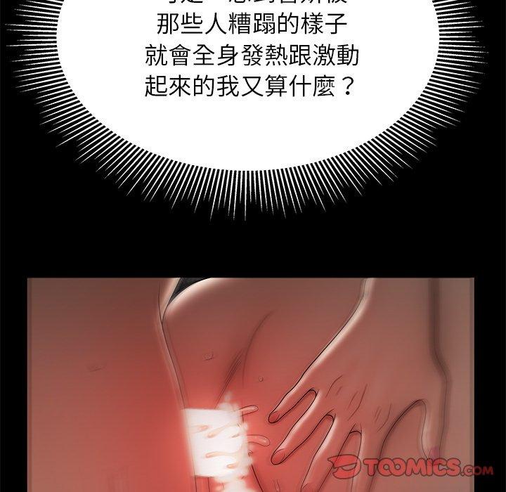《絕命陷阱》漫画 第47話