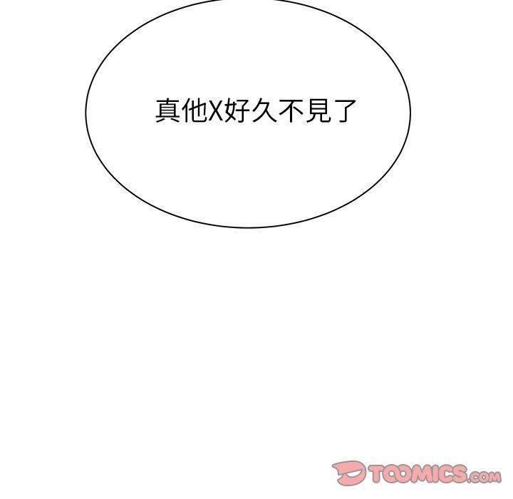 《絕命陷阱》漫画 第47話