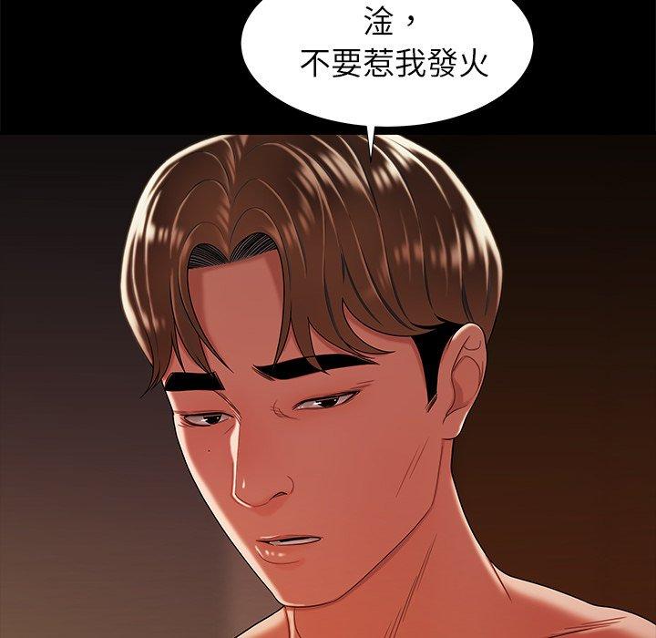 《絕命陷阱》漫画 第47話