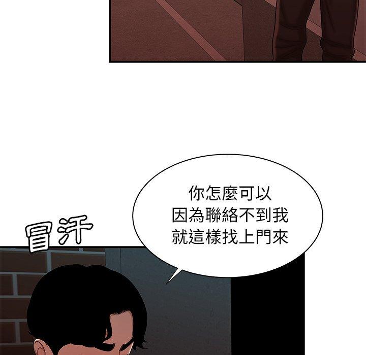 《絕命陷阱》漫画 第47話