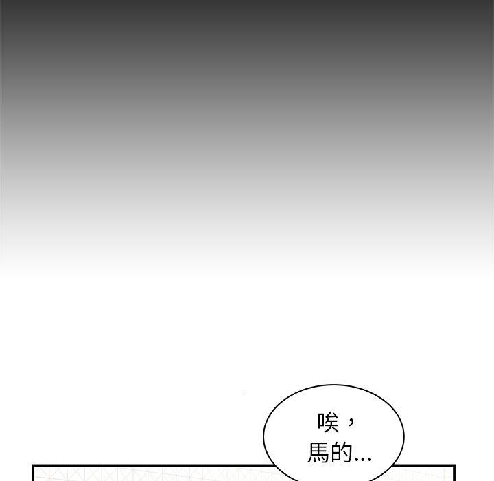 《絕命陷阱》漫画 第47話