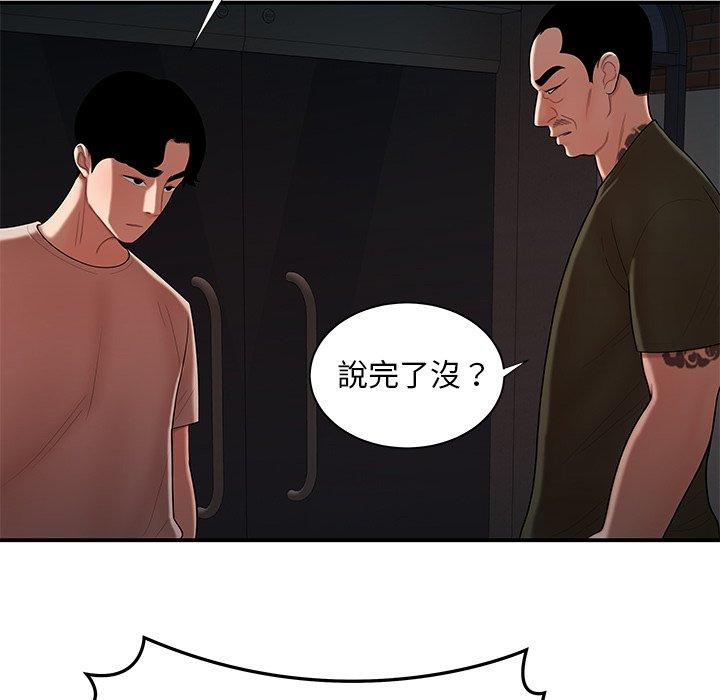 《絕命陷阱》漫画 第47話