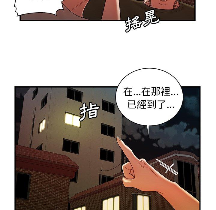 《絕命陷阱》漫画 第47話