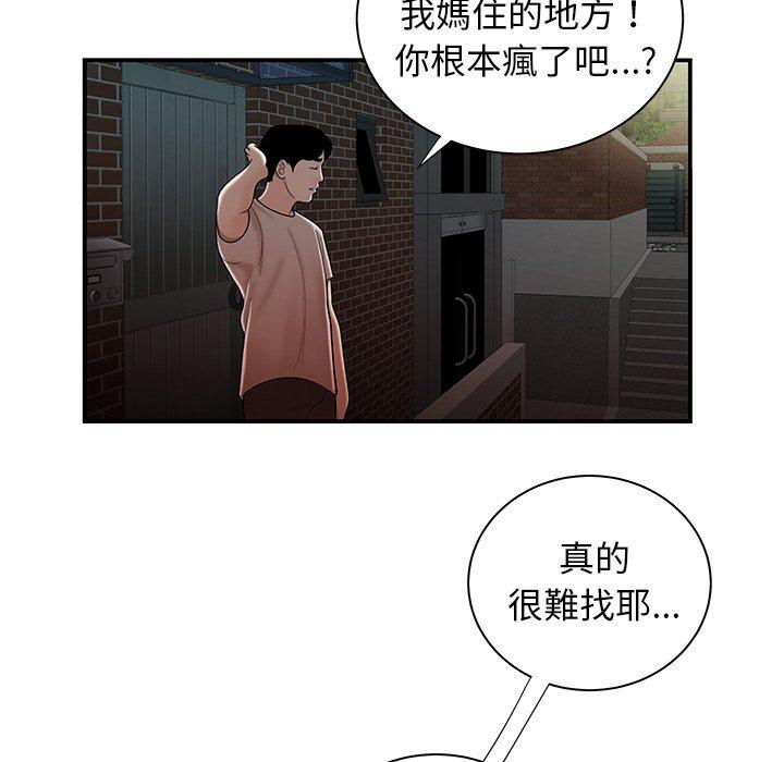 《絕命陷阱》漫画 第47話
