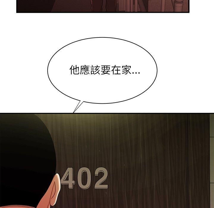 《絕命陷阱》漫画 第47話