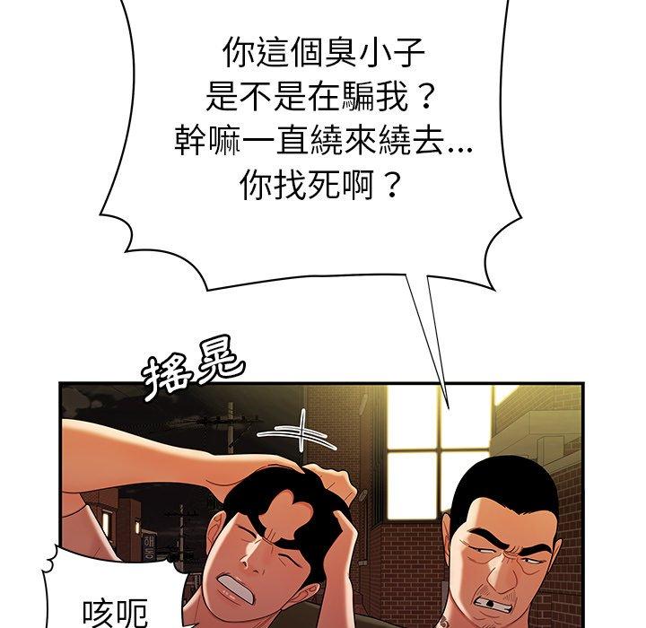 《絕命陷阱》漫画 第47話