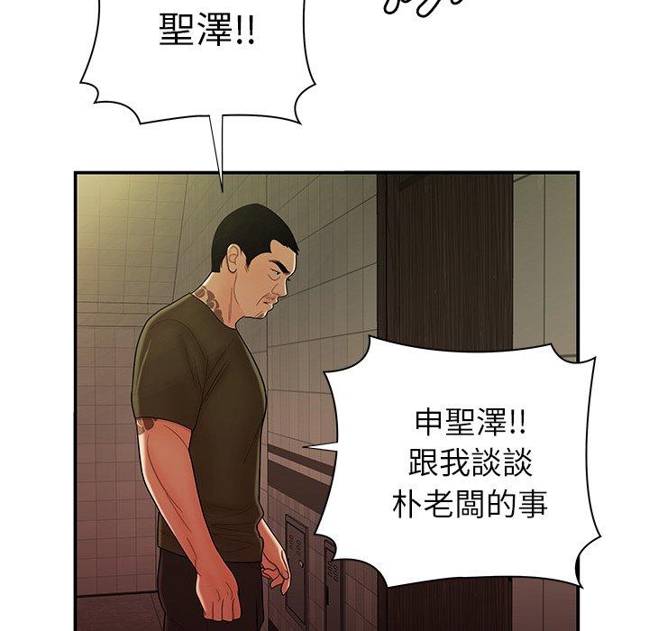 《絕命陷阱》漫画 第47話
