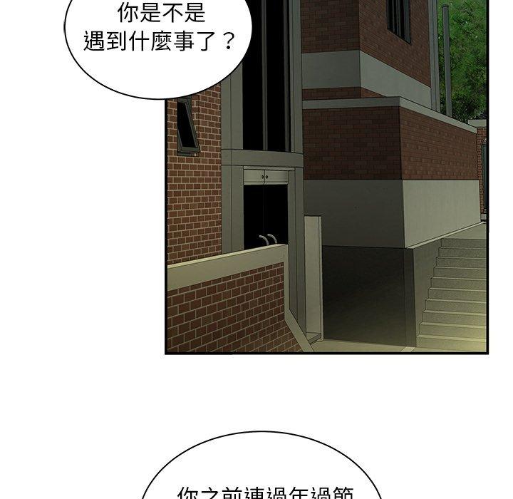《絕命陷阱》漫画 第47話