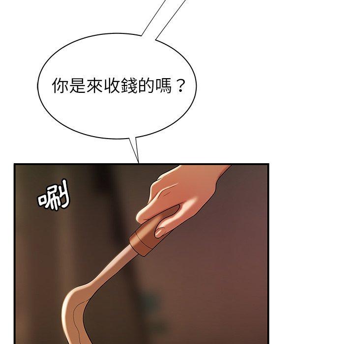 《絕命陷阱》漫画 第47話