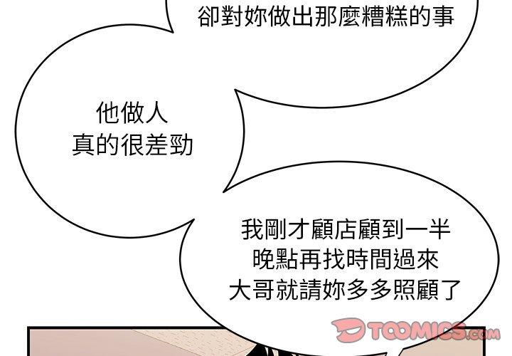 《絕命陷阱》漫画 第47話