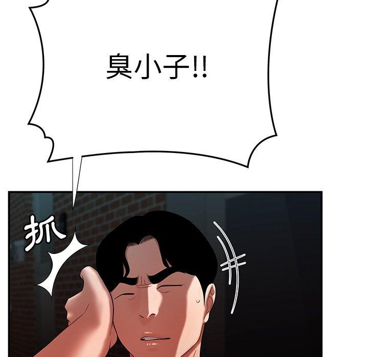 《絕命陷阱》漫画 第47話