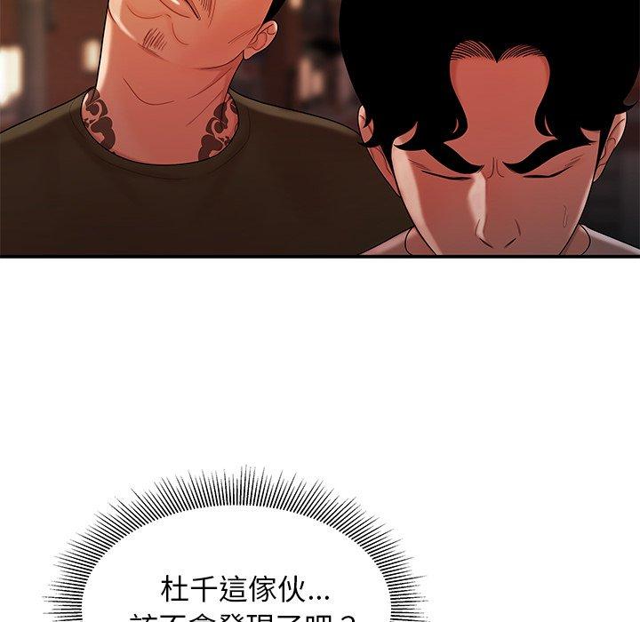 《絕命陷阱》漫画 第47話