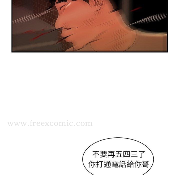 《絕命陷阱》漫画 第47話