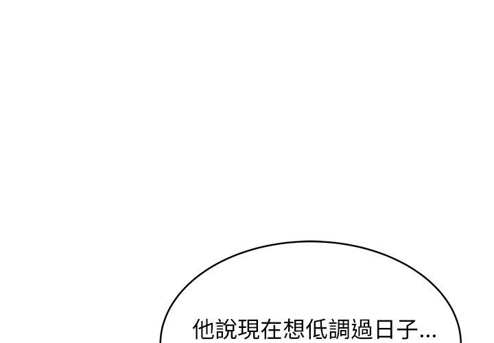 《絕命陷阱》漫画 第47話