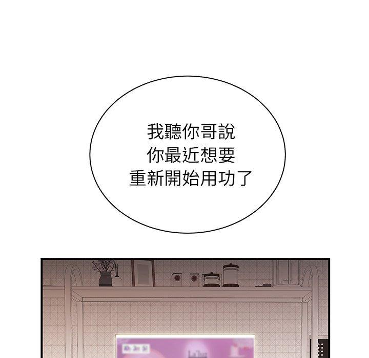 《絕命陷阱》漫画 第47話