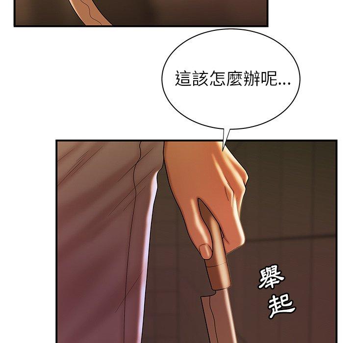 《絕命陷阱》漫画 第47話