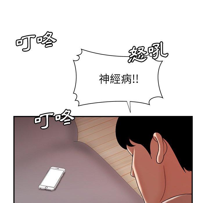 《絕命陷阱》漫画 第47話