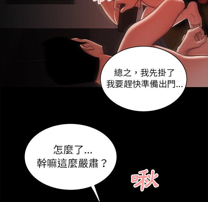《絕命陷阱》漫画 第47話