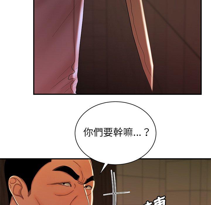 《絕命陷阱》漫画 第47話