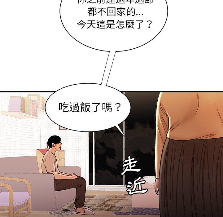 《絕命陷阱》漫画 第47話