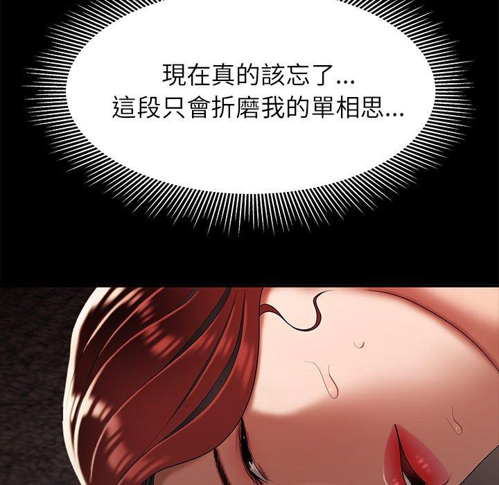 《絕命陷阱》漫画 第47話