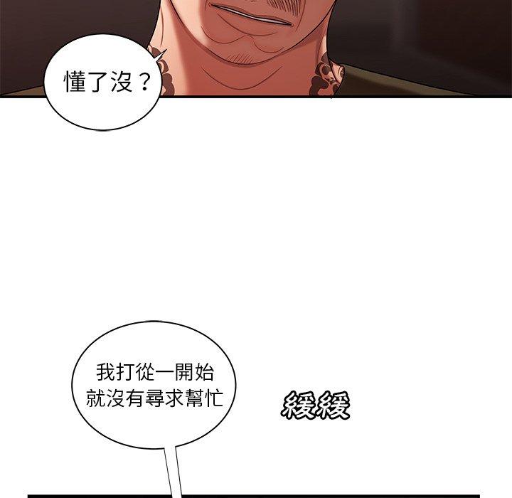 《絕命陷阱》漫画 第47話