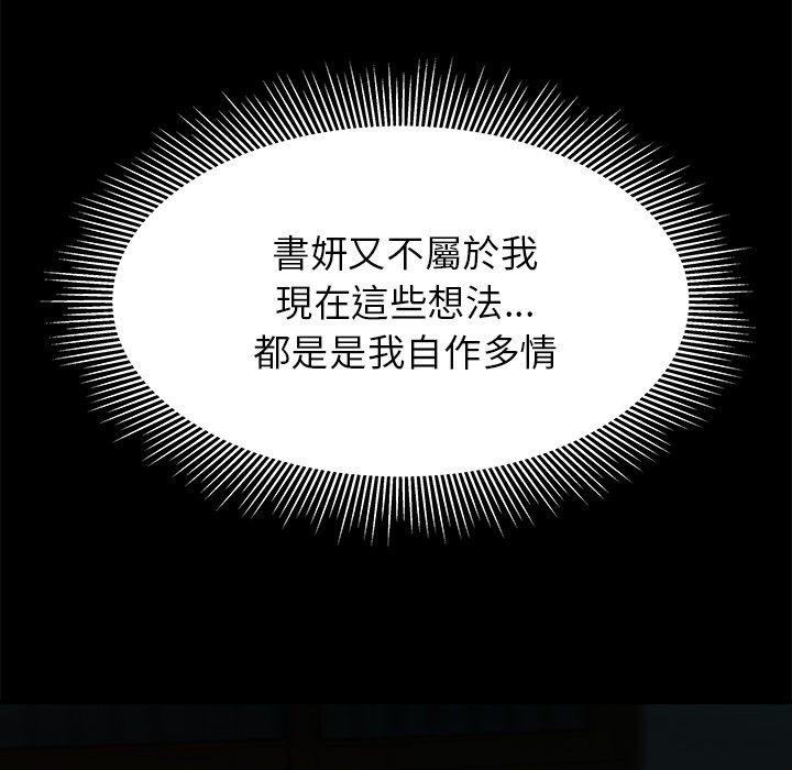 《絕命陷阱》漫画 第47話