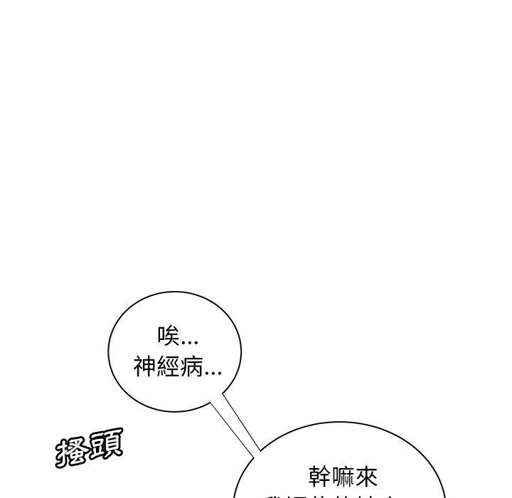 《絕命陷阱》漫画 第47話