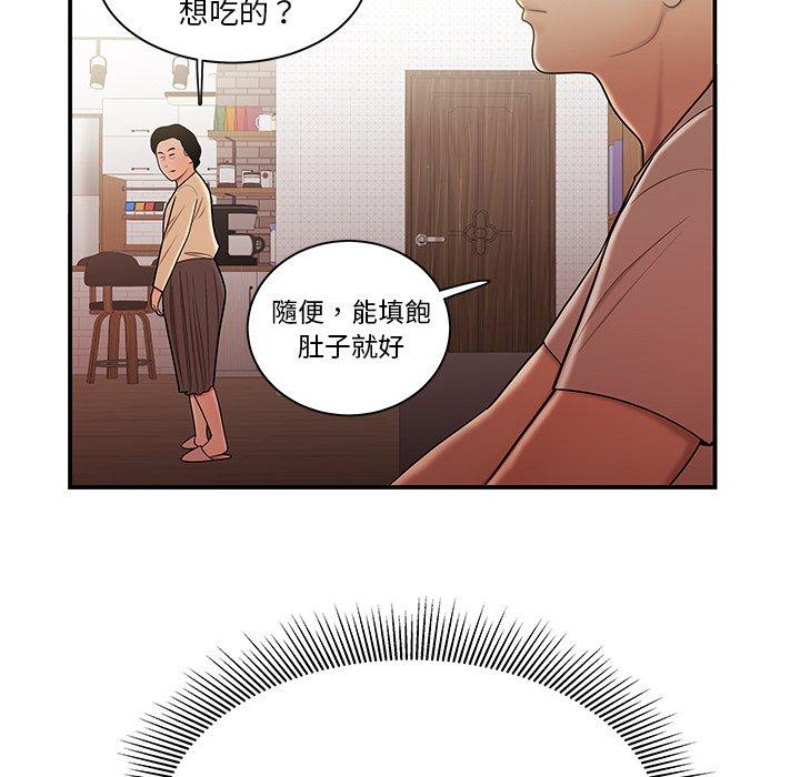 《絕命陷阱》漫画 第47話