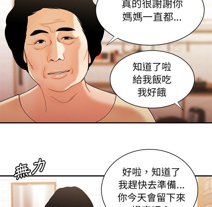 《絕命陷阱》漫画 第47話