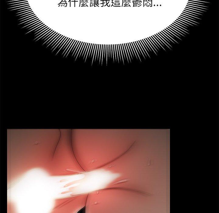 《絕命陷阱》漫画 第47話