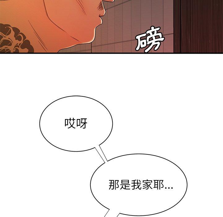 《絕命陷阱》漫画 第47話