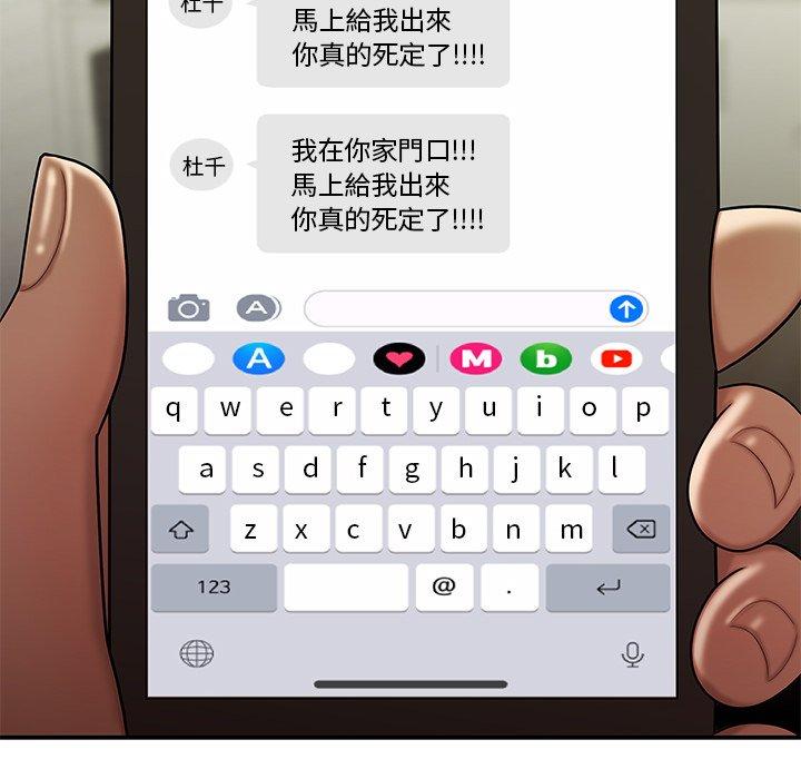 《絕命陷阱》漫画 第47話