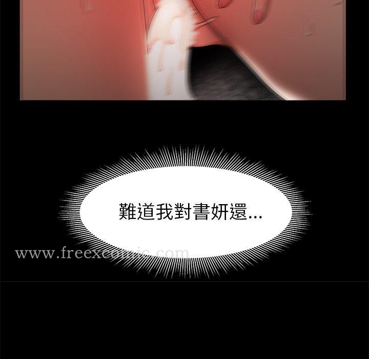 《絕命陷阱》漫画 第47話