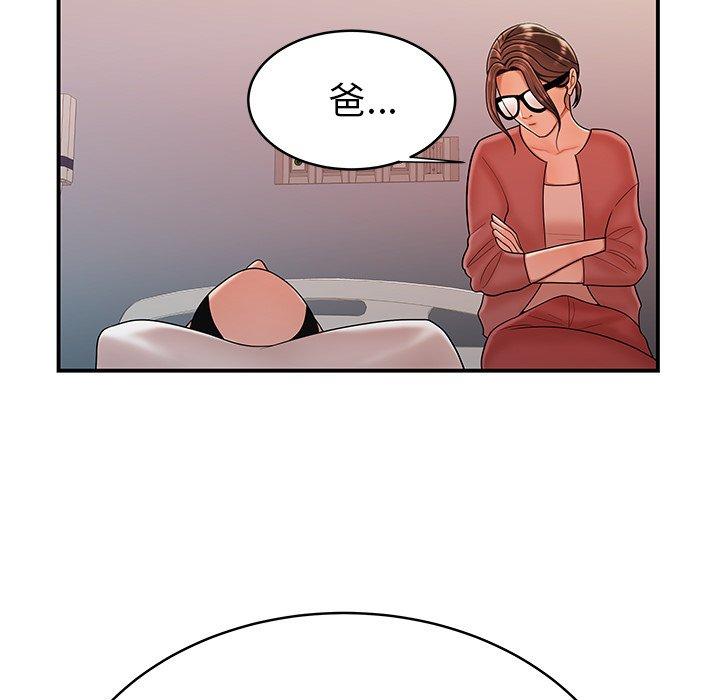 《絕命陷阱》漫画 第47話