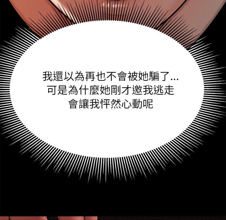 《絕命陷阱》漫画 第47話