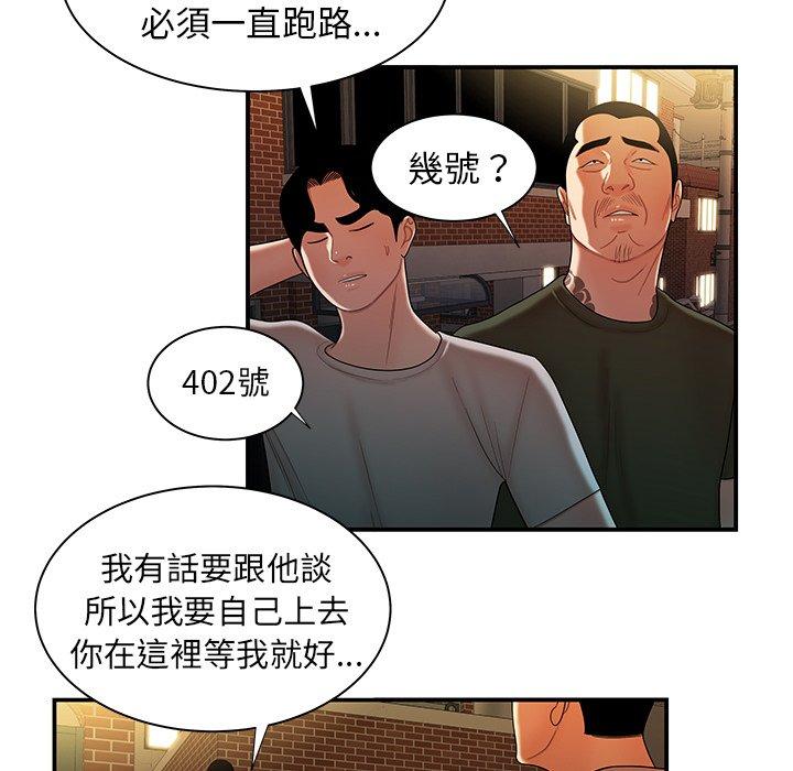 《絕命陷阱》漫画 第47話