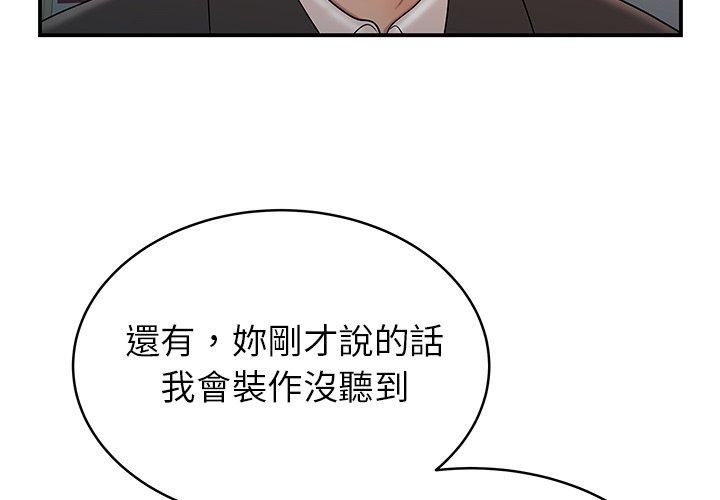 《絕命陷阱》漫画 第47話