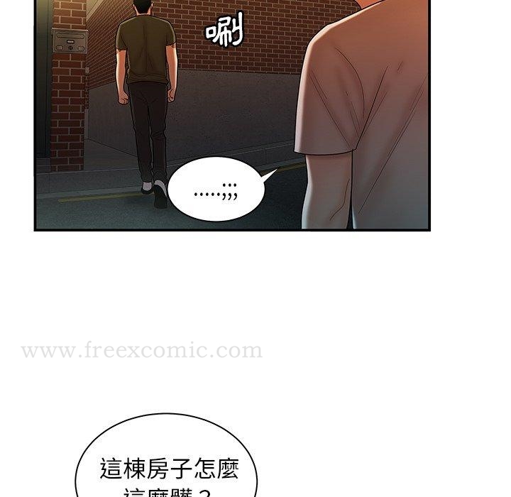 《絕命陷阱》漫画 第47話